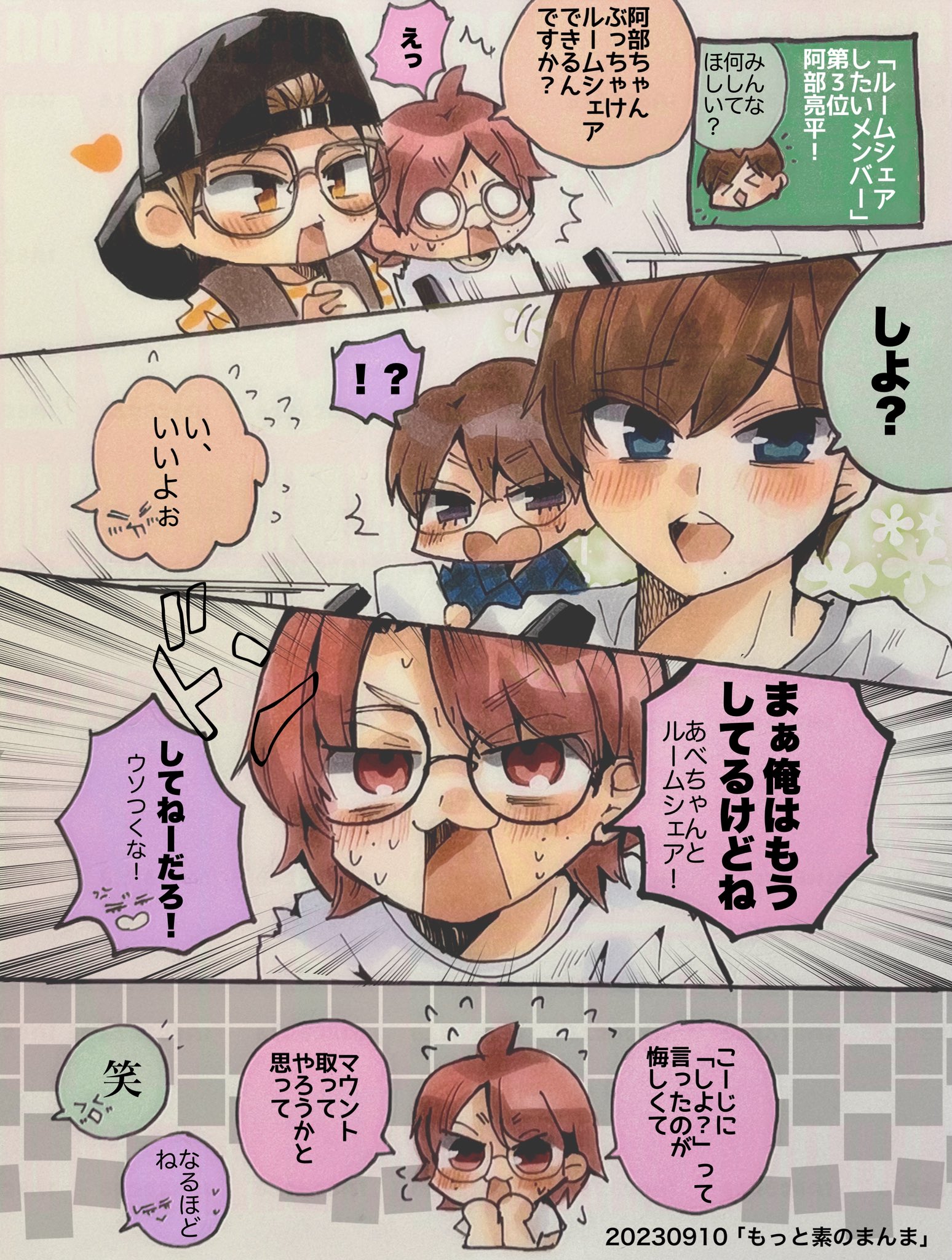 真ん中の日おめでとう💚🩷あべさく真ん中バースデ