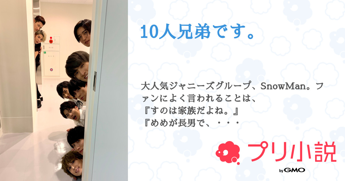 SnowMan家族エピソード - YouTube
