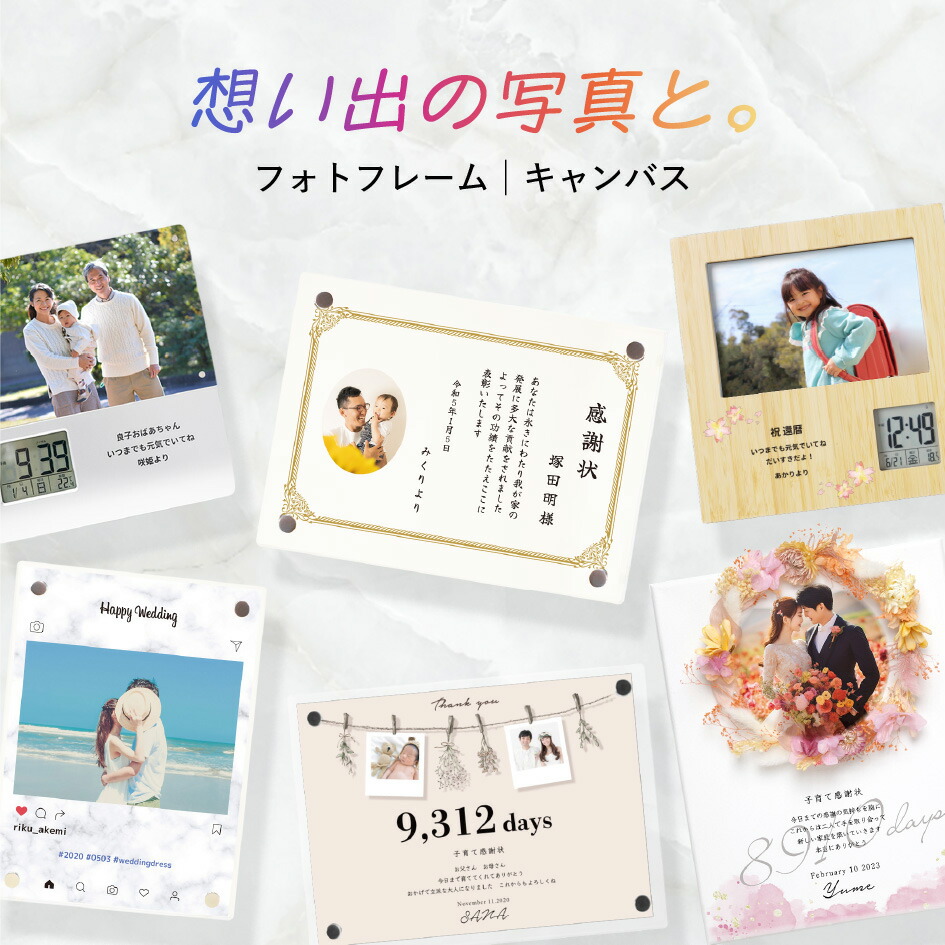 楽天市場名入れ・写真印刷無料感謝状 メッセージボード 手紙 記念日 カップル 彼氏 彼女 フォトフレーム 父の日 感謝状 写真立て 名入れ名前入り 写真 スタンド アクリル メッセージ レター インテリア ギフト ラッピング 記念品 結婚祝い 誕生日 結婚式 結婚記念