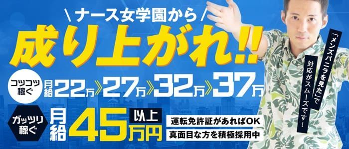 名護らいくAばーじん(ナゴライクアバージン)の風俗求人情報｜名護市 デリヘル