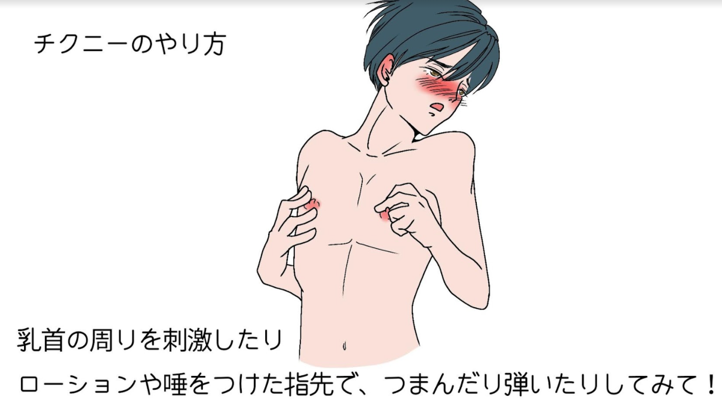 ズバリわかる】男性は乳首で感じるの？男性の本音と攻め方のコツ