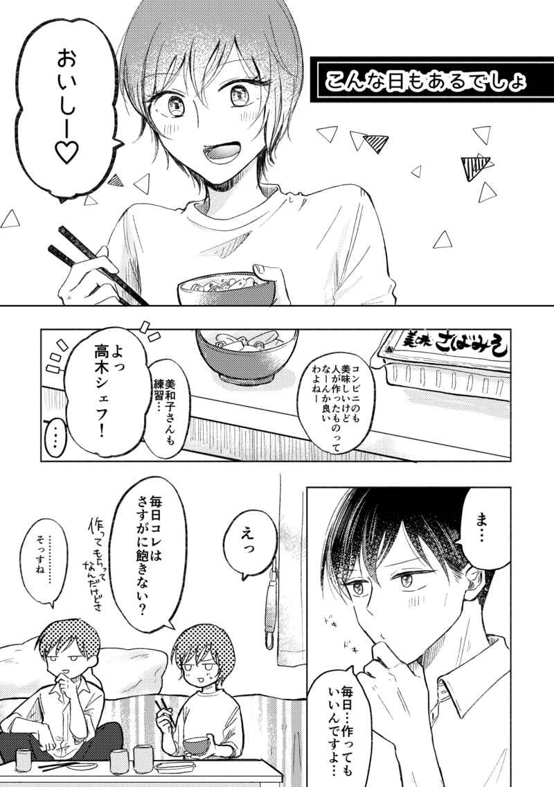 名探偵コナン ハロウィンの花嫁」高木刑事役・高木渉×佐藤刑事役・湯屋敦子の対談が到着アニメ！アニメ