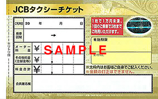 移動の不便さも解決◎タクシーチケットはどうやって準備するの？「Strawberry」