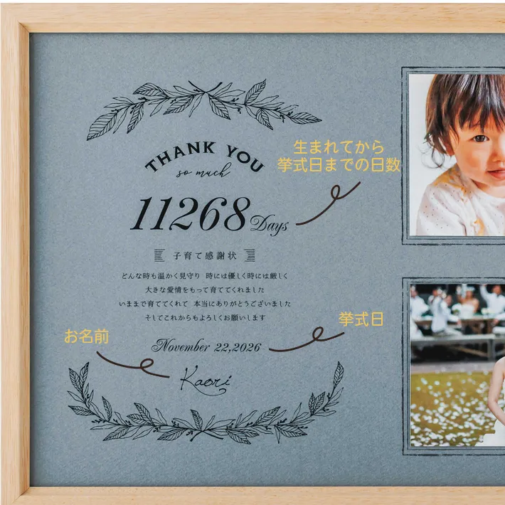 子育て感謝状 フレーム ブーケ 結婚式 ギフト 両親プレゼント フォトフレーム– 結婚式準備サイトCORDY コーディ