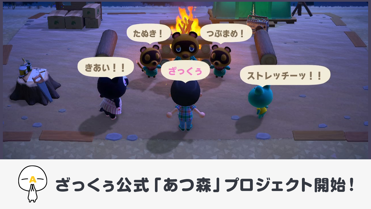 まとめ あつまれどうぶつの森の「かわいい・ほっこりする」イラスト8選！gameshes -ゲームシーズ