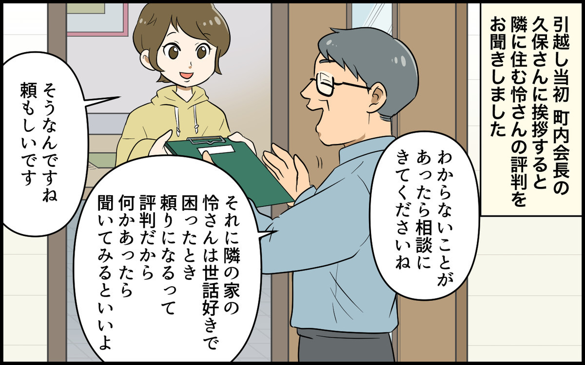 うち、託児所じゃなんですけど？！」 図々しいママ友 訪問を断ると、＜ありえない非常識発言＞を！2 2-ftn