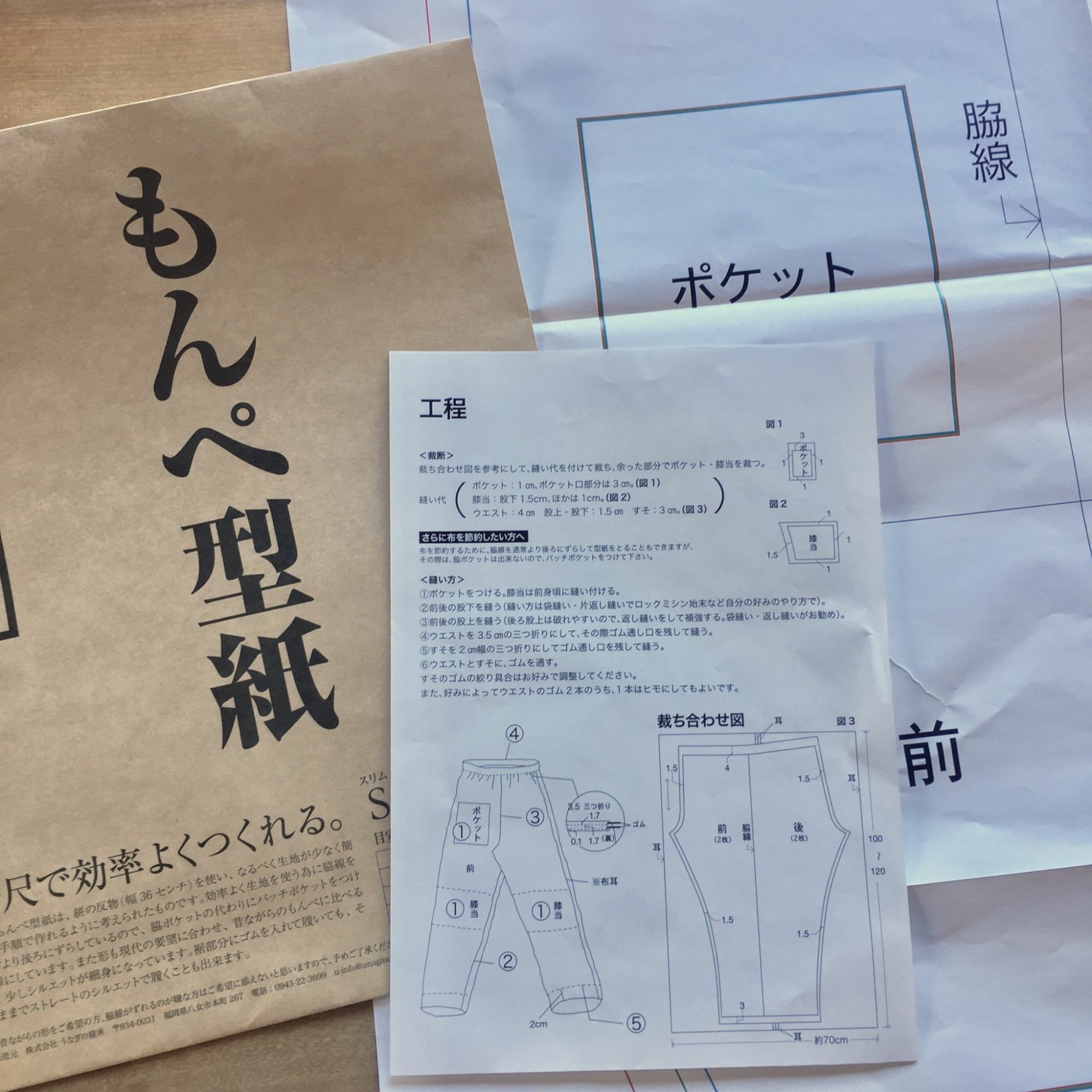 ベスト ハイネック子供100サイズ 型紙 作り方コスプレ衣装 無料型紙 でぃあこす