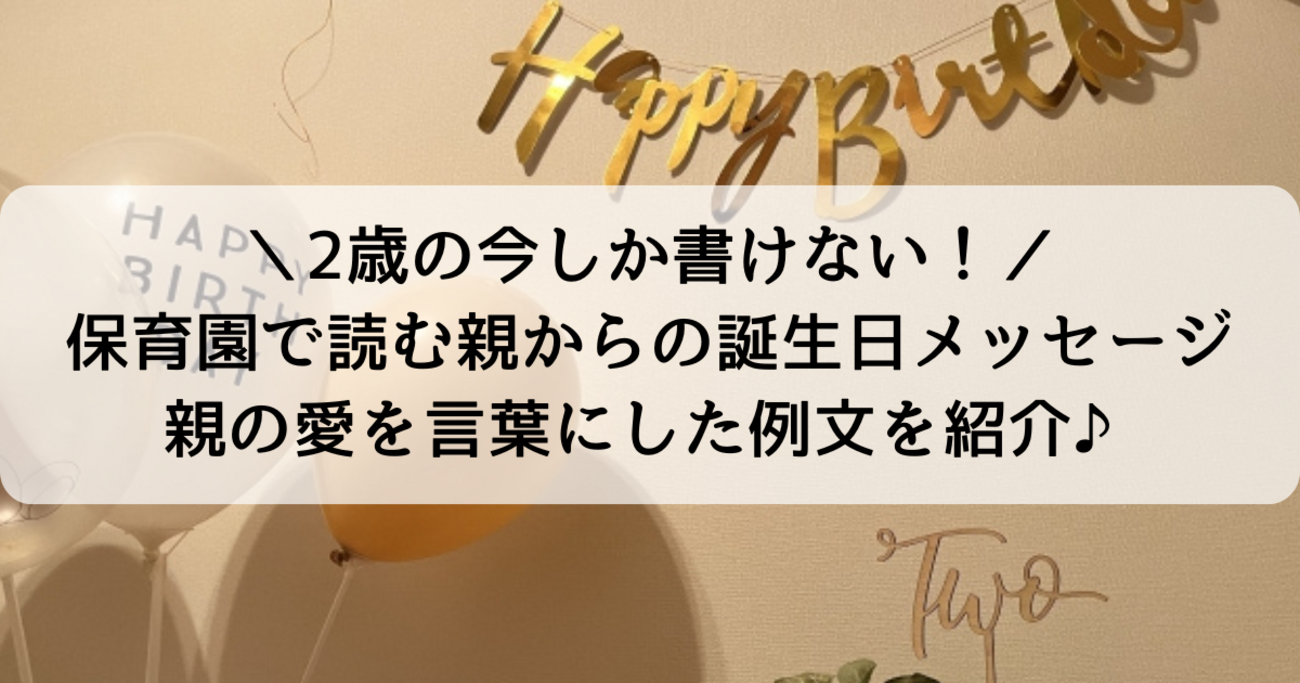 保育園でメッセージカードを子どもに贈ろう 手作り・簡単・デザイン・例文保育士くらぶ