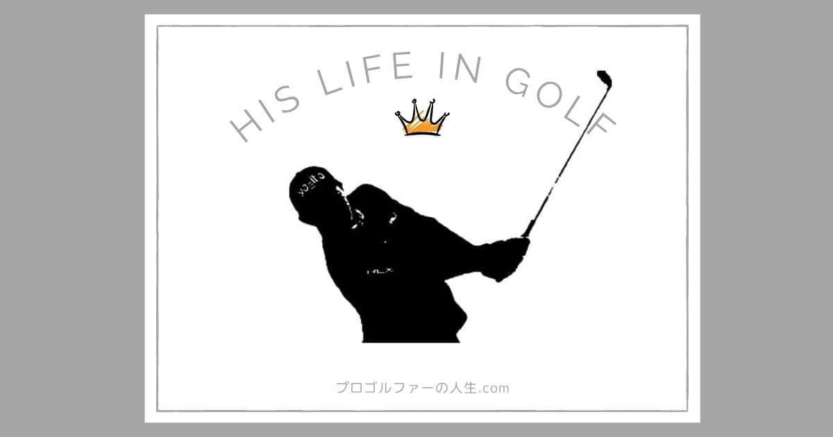 金谷拓実の父親は？実家の家族と賞金王までの道のりプロ＆アマゴルファーの人生研究所