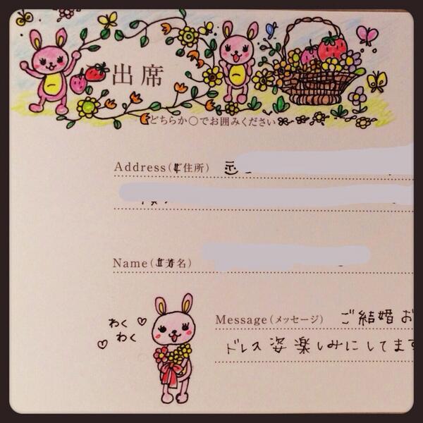 連名で結婚式の招待状をもらったら！返信マナーやメッセージの書き方を解説♡ウェディングニュース