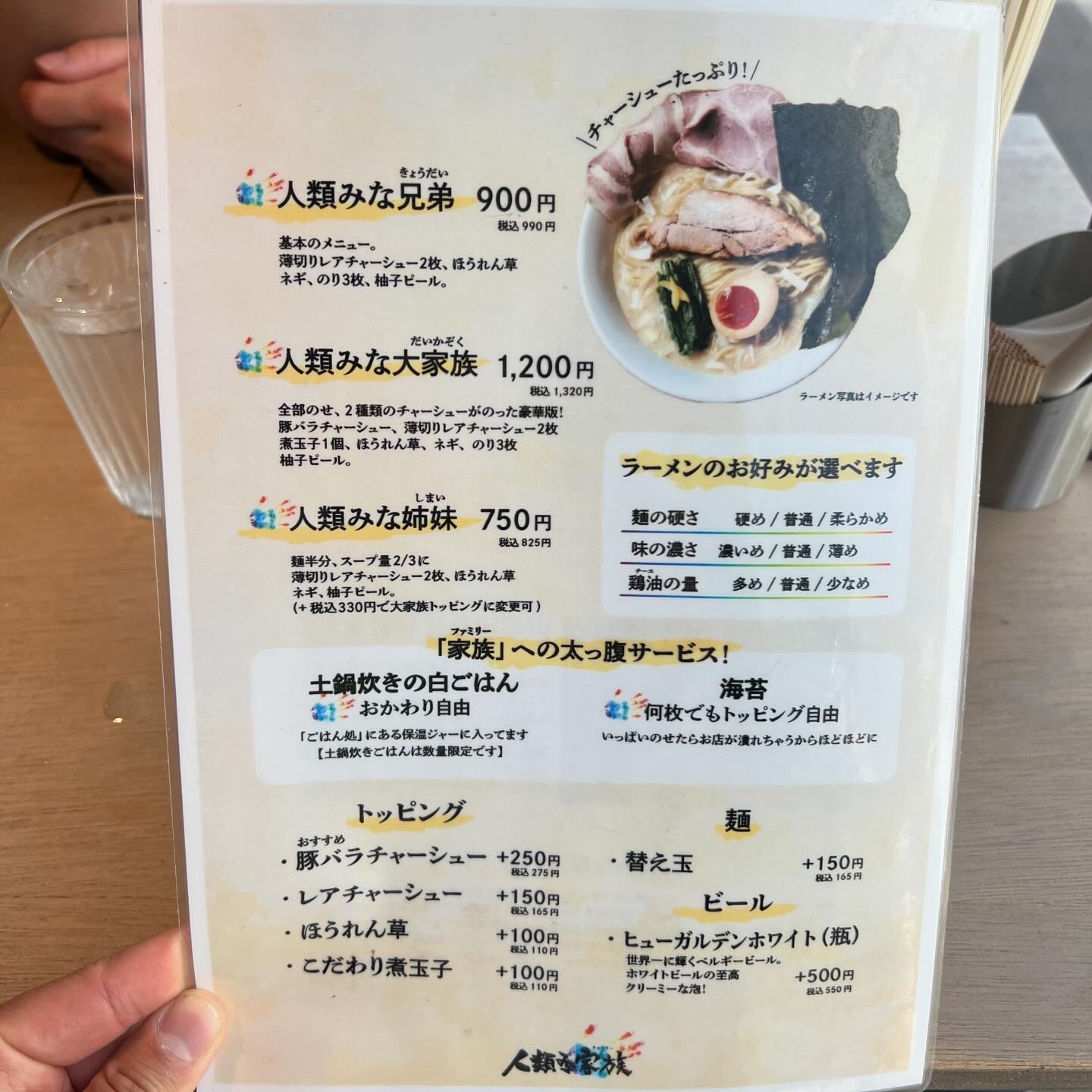 人類みな家族 大阪本店「人類みな兄弟」 閉店しましたグッドのラーメン食べ歩き日記