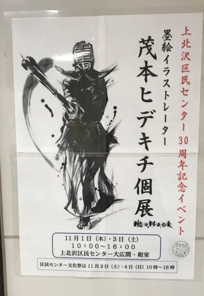 力強い昇り龍がお披露目 茂本ヒデキチさん制作の絵馬が護国神社に奉納 愛媛TBS NEWS DIG フォトギャラリ