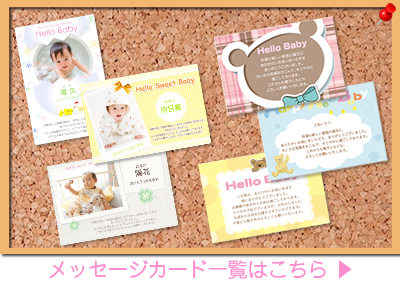 出産祝いメッセージカードのテンプレート 先輩・友達・親友・先生へ日本語教師 x WordPress＆kintoneカスタマイズ