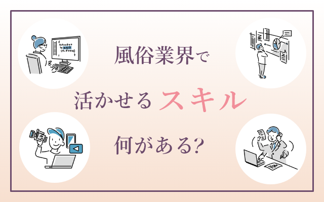 Fu-Kaku(フーカク)】風俗 店・デリヘルのCTI・顧客管理・会員専用サイト・ドライバー管理・キャストアプリ・ホームページがこれひとつでオールインワン｜風革コラム