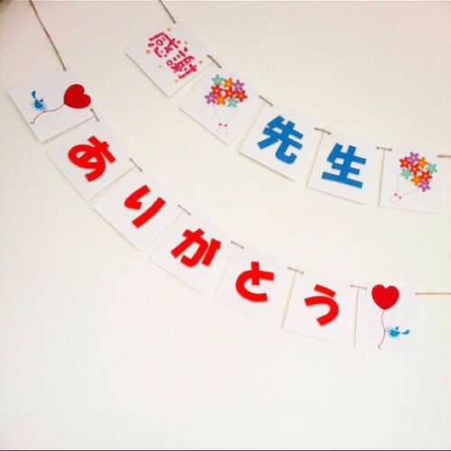 ありがとうさよなら会 謝恩会- 向日葵ときどきマトリョーシカ