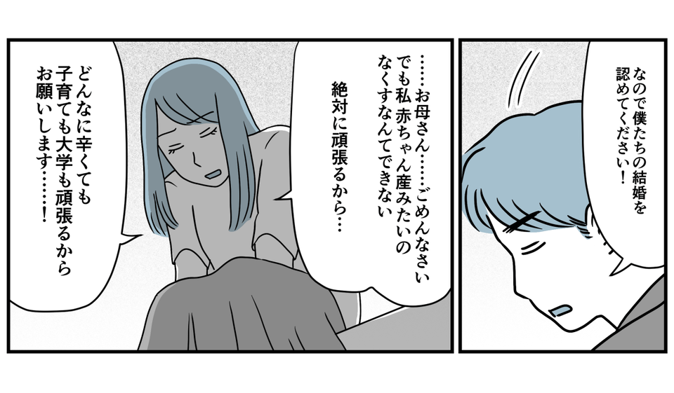漫画幽霊が好きな保健の先生、その正体はtwitterで公開された短編ホラー漫画がすごい - 大学生 セックス 漫画