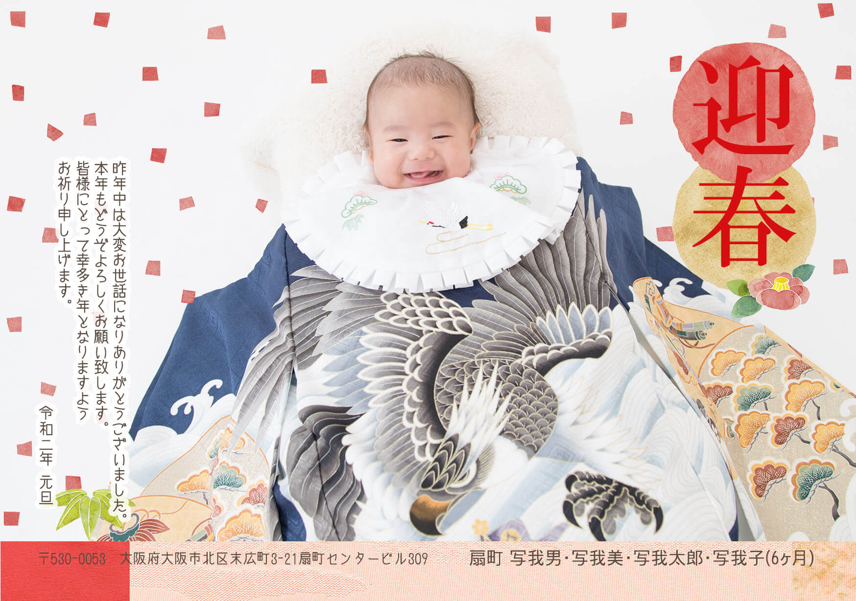 家族写真で年賀状を おしゃれな撮影のコツやアイディア、注意点を解説フォトスタジオ ハピスタ 家族写真・子供写真・七五三