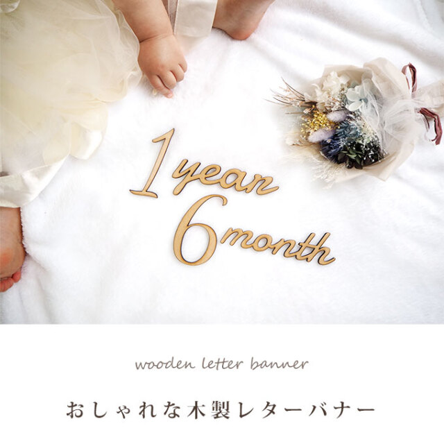 W051monthly cardoval木製 マンスリーカード 月齢フォト アイテム 15枚セット 送料無料Airie