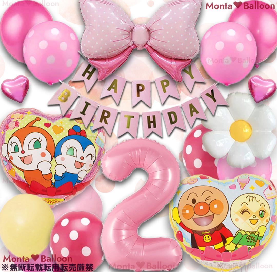 ♡アンパンマン風♡誕生日飾り♡バースデー飾り♡オーダー壁面 雑貨・その他 yuu_hand 通販 4547978Creema クリーマ