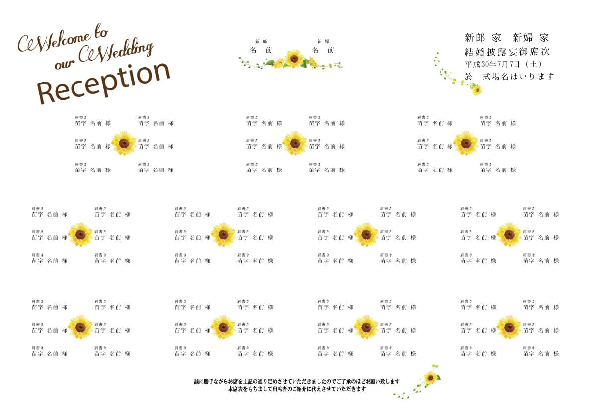 席次表☆プロフィール＆メニュー一体型☆お二人のロゴ入り☆結婚式 席次表・席札・メニュー表 bouquetpaper 通販13969370Creema クリーマ