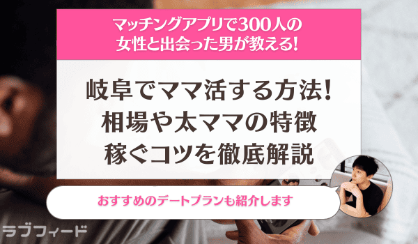 出会い系で彼女作り！500人に会った方法とアプリを完全解説 - 週刊現実