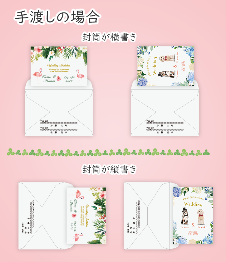 招待状封筒の宛名の書き方、手書きor印刷？同封物の入れ方も私たちのウェディングノート
