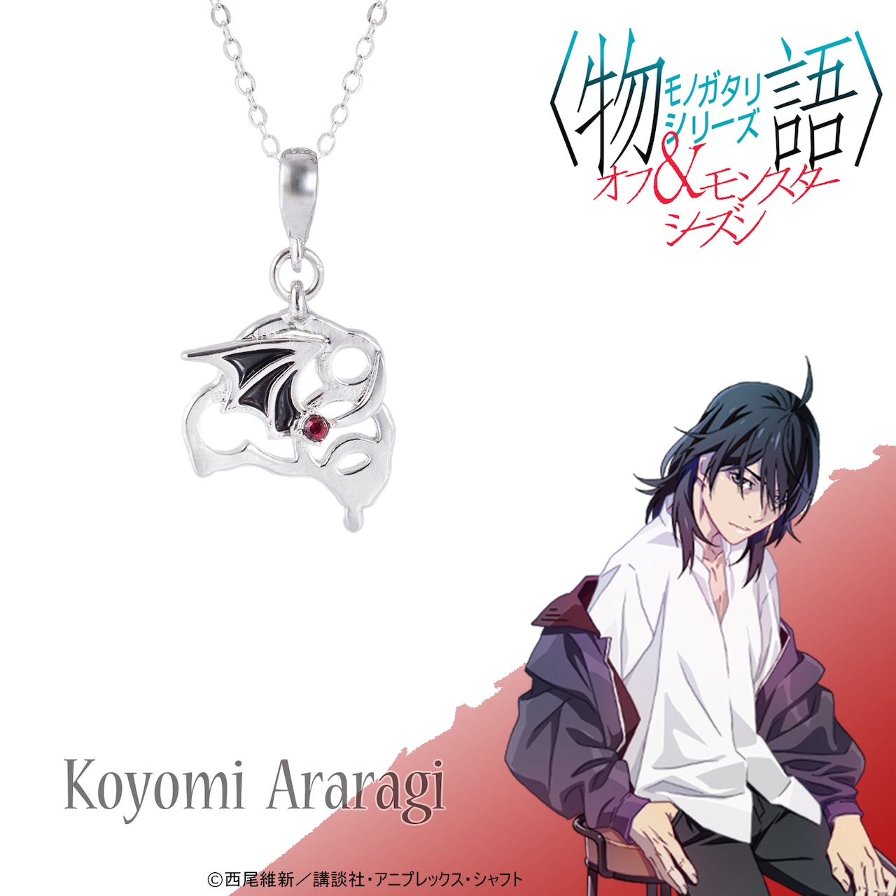 化物語 アララギが羽川と結婚すれば全部丸く収まる : ねいろ速報さん