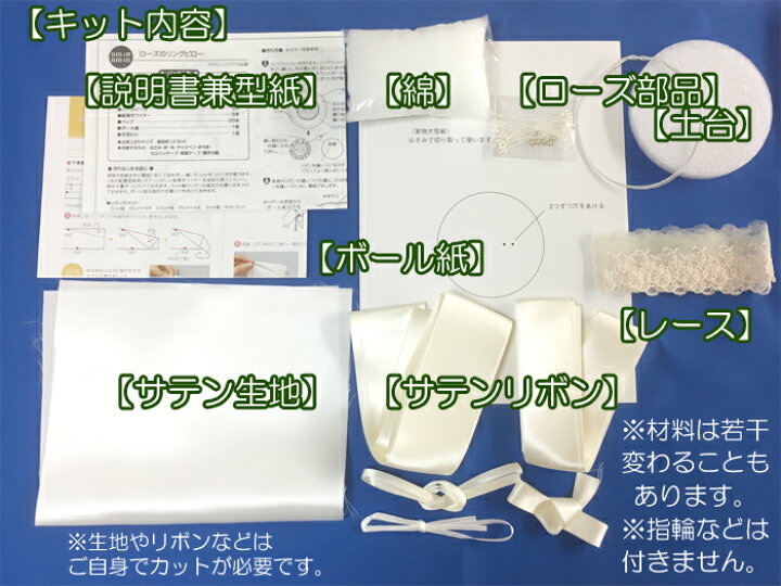 リングピロー手作りキット シフォンレース お名前刺繍入り リングピロー手作りキット ウェディングドレス工房てくまりんぼ