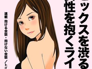 男性向け】彼女をクンニでイかせるにはコツがある！クンニのコツとポイント | オトナのハウコレ