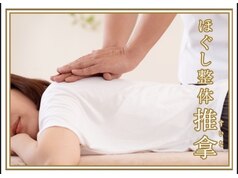 酒田市のもみほぐし｜ヘルモア 人気整体院の口コミランキング