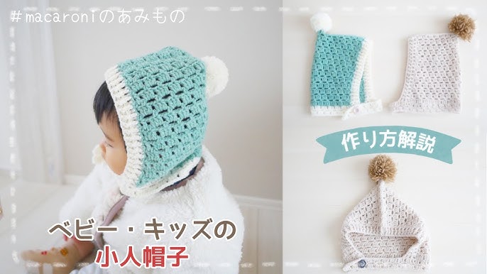 子どもにかぶせたい♪ちょこんと可愛い「どんぐり帽子」の編み方・コーデキナリノ
