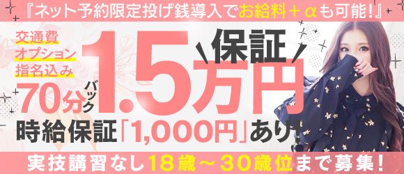 人妻激安堂 旭川(ヒトヅマゲキヤスドウアサヒカワ)の風俗求人情報｜旭川市 デリヘル