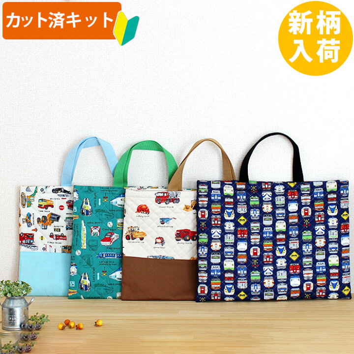 白クマのヌビキルトでレッスンバッグ～娘の要望は果てしなく～: うろこのあれこれハンドメイド