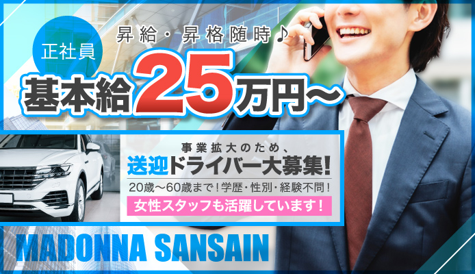 宮崎の風俗求人｜高収入バイトなら【ココア求人】で検索！