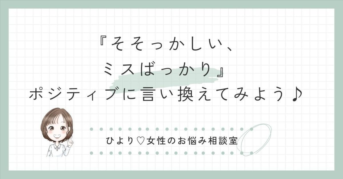 失敗をポジティブに言い換え 例文８選 失敗を恐れない心を作る言葉しまらぼ考えて、行動して、未来を切り拓く