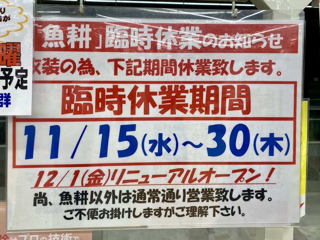 ニュー・クイック 富士ガーデン春日部店 - 春日部/惣菜・デリ |