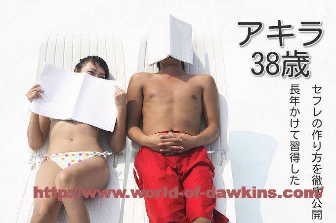 セフレの作り方】超簡単3ステップで女を確実にセフレ化する方法～37歳童貞キモ男でもできた | 仲村