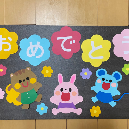 壁面飾り工房本店 壁面装飾・パネルシアター・ペープサート・型紙・知育・保育・介護商品の販売☆壁面飾り工房横150cm 「こいのぼりでおでかけ！」５月 子供の日 春 幼稚園 保育園 学校 病院 施設 知育 壁面装飾 型紙 製作☆