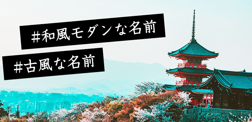 う」から始まる女の子の名前一覧 - 赤ちゃんの名づけ・名前ランキングベビーカレンダ