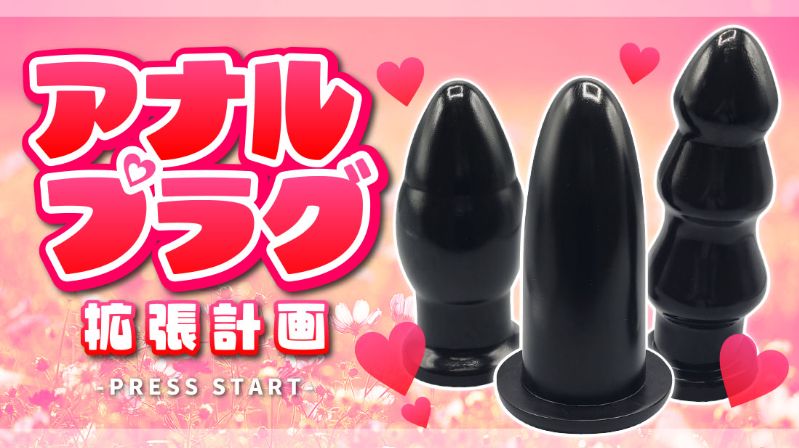 真中つぐ おもちゃのお勉強 「COOL TENGA」