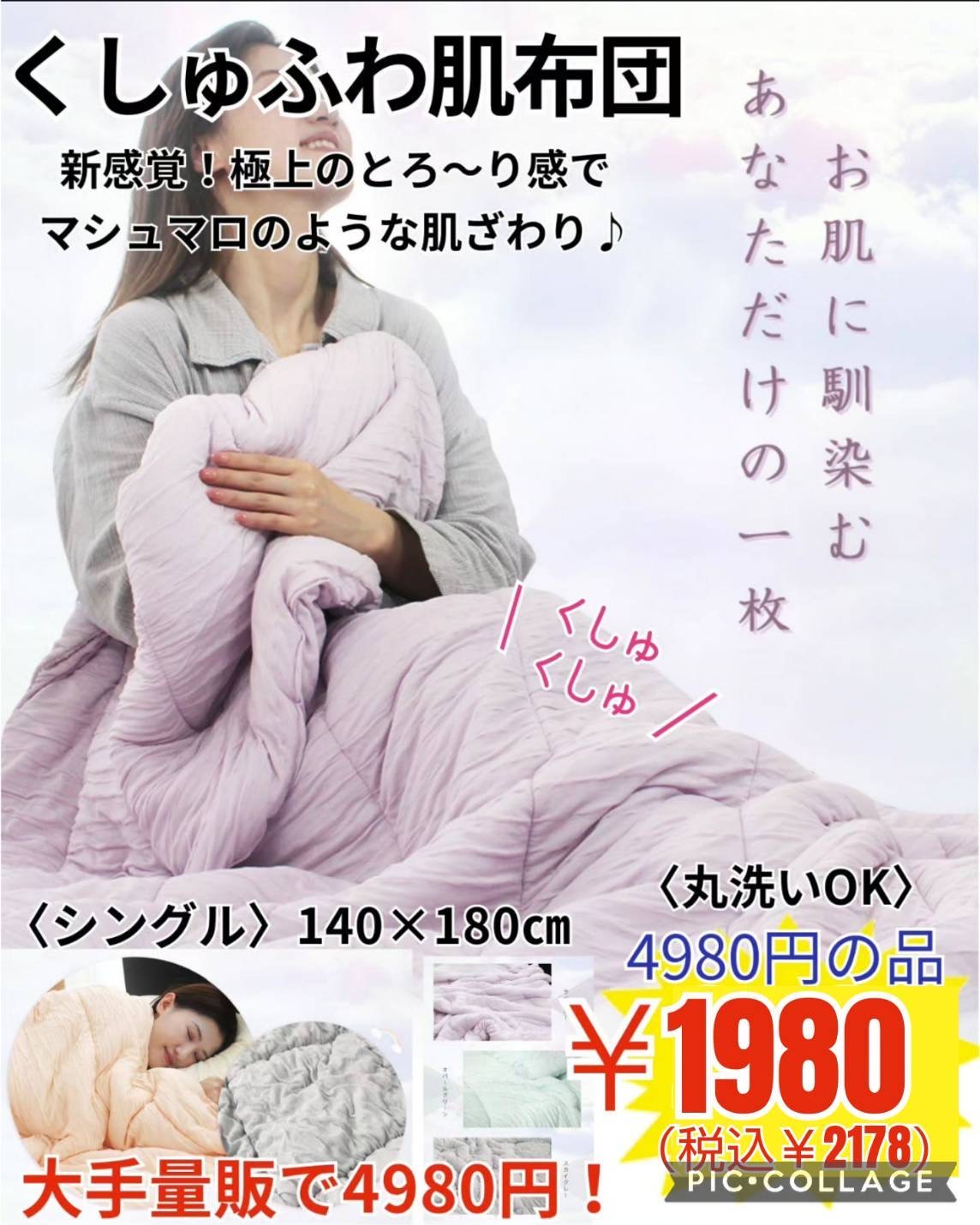 洗える 子供 夏 掛け布団 お昼寝布団 春先から秋口まで 長く使える リバーシブル 錦 モダール キルティング肌布団 ハーフサイズ 夏用 抗菌 防臭洗える子供 夏 子供用 肌掛け布団 肌布団 掛布団 掛ふとん 春秋用 夏用 肌掛け布団 洗える 布団 子供用 女の子 男の子 秋冬