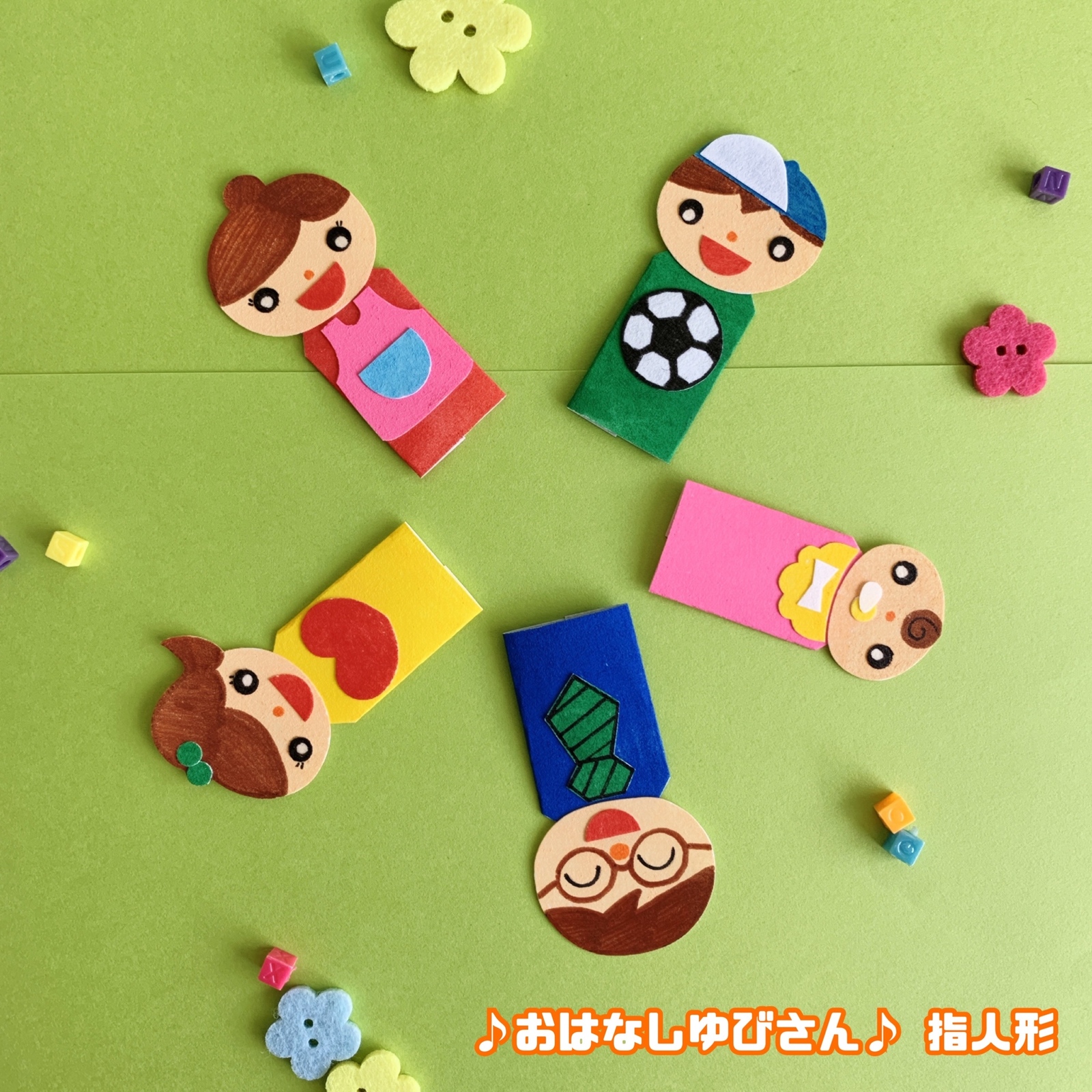 おはなしゆびさん 指人形 その他人形 karen 通販 11921085Creema クリーマ