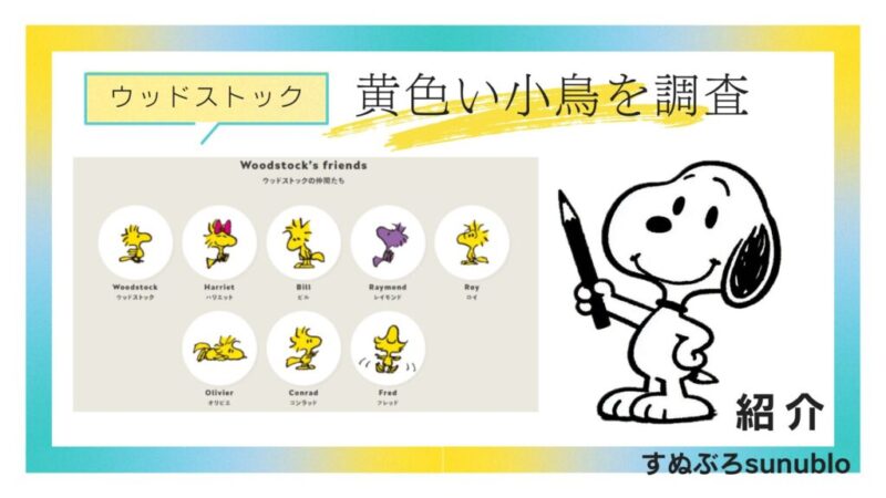 楽天市場 スヌーピー婚姻届の通販