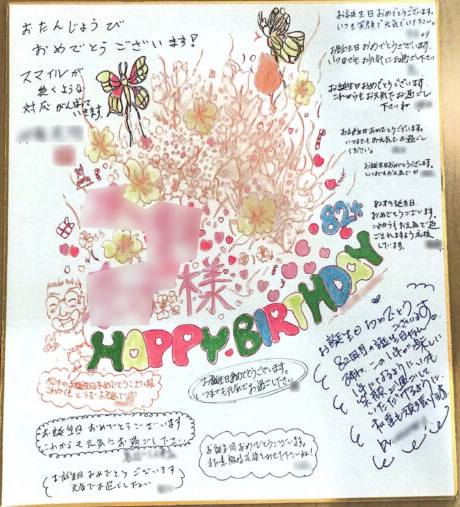 9月のお誕生日会♡二階バージョン☆』スタッフブログＡＬＳＯＫ介護株式会社