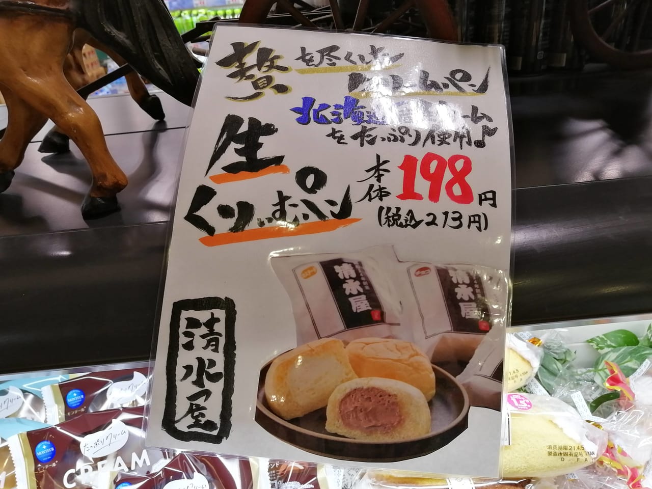 津市】昨年4月にリニューアルオープンした「中華料理 天国」の店名が変わってる！「中華 一龍飯店」に行ってみました♪ |