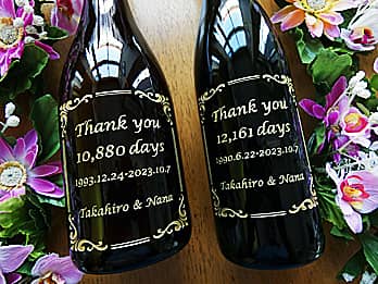 新郎新婦から両親へのプレゼント用の名入れボトル: 名入れギフト・名入れ記念品の製作例ガラス彫刻工房 四季彩