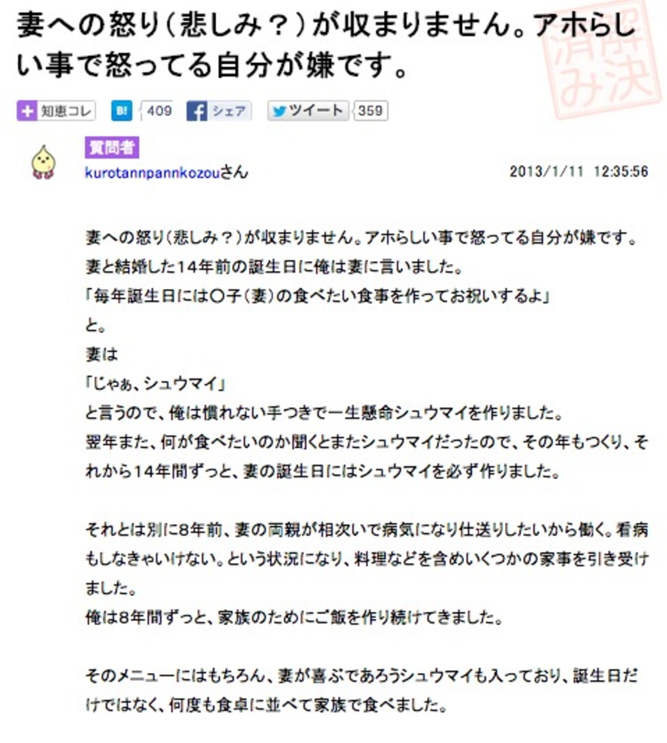 育児中の妻が夫に怒る理由は？ 大きく分けて3パターンある怒りスイッチの種類 主婦の給料、5億円ほしーー!!! 12- レタスクラブ