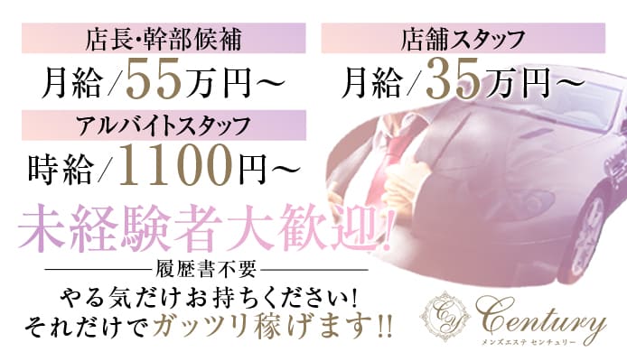 名古屋の風俗店員・男性スタッフ求人！高収入の仕事バイト募集！ | 風俗男性求人FENIXJOB