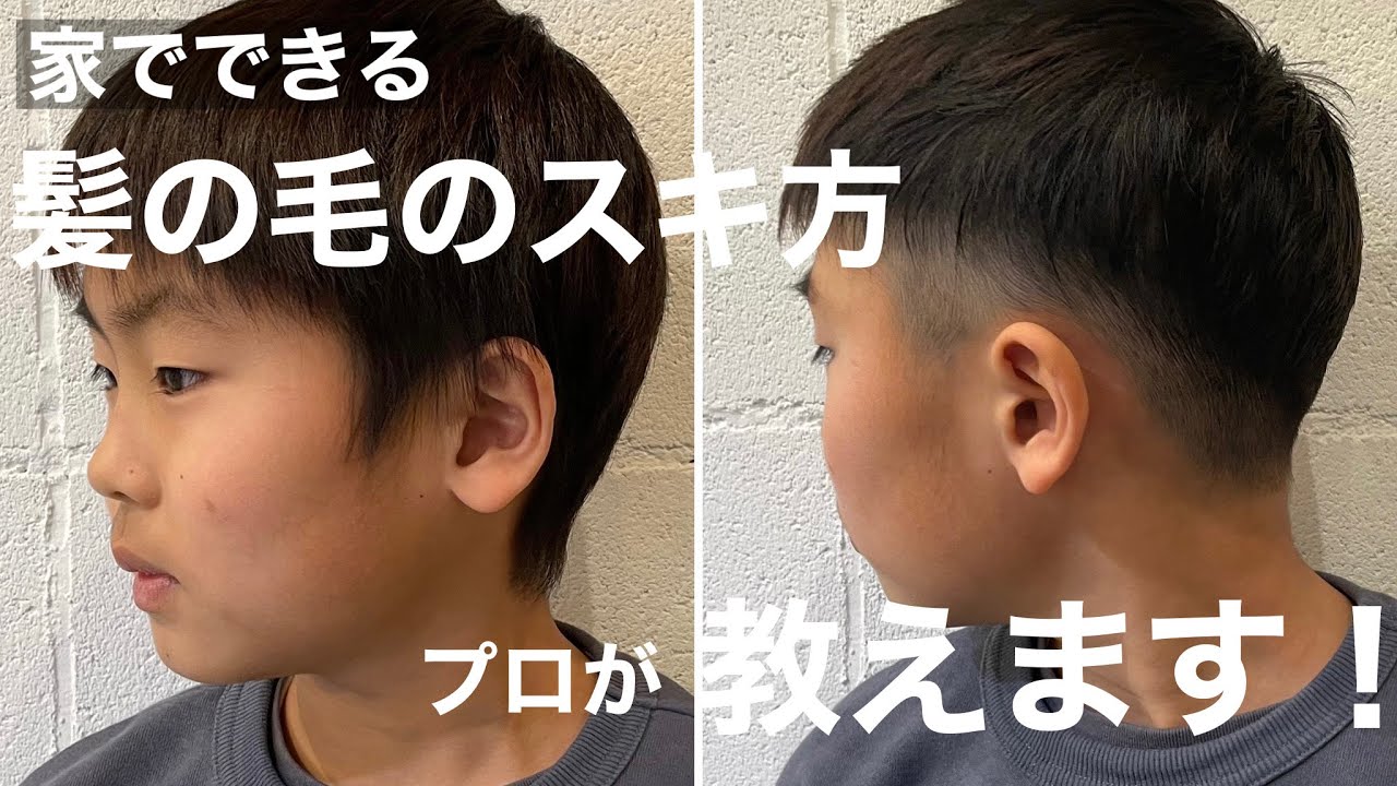 2025年秋 メンズキッズの髪型・ヘアアレンジ人気順ホットペッパービューティー ヘアスタイル