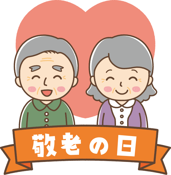 9月敬老の日に孫に花束をもらい喜ぶおばあちゃん無料イラスト 秋51639素材Good